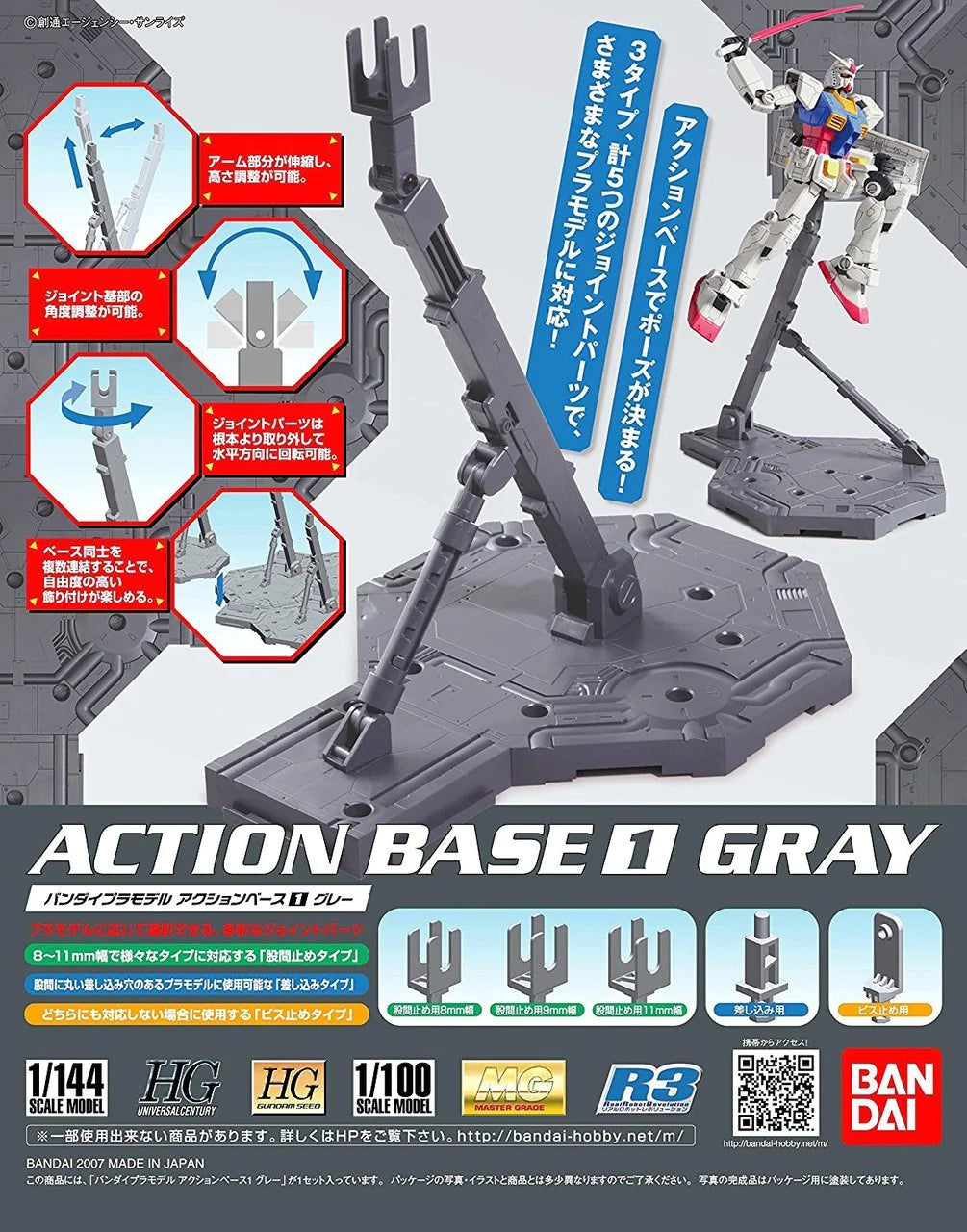 BANDAI Hobby Action Base 1 1/100 Gray