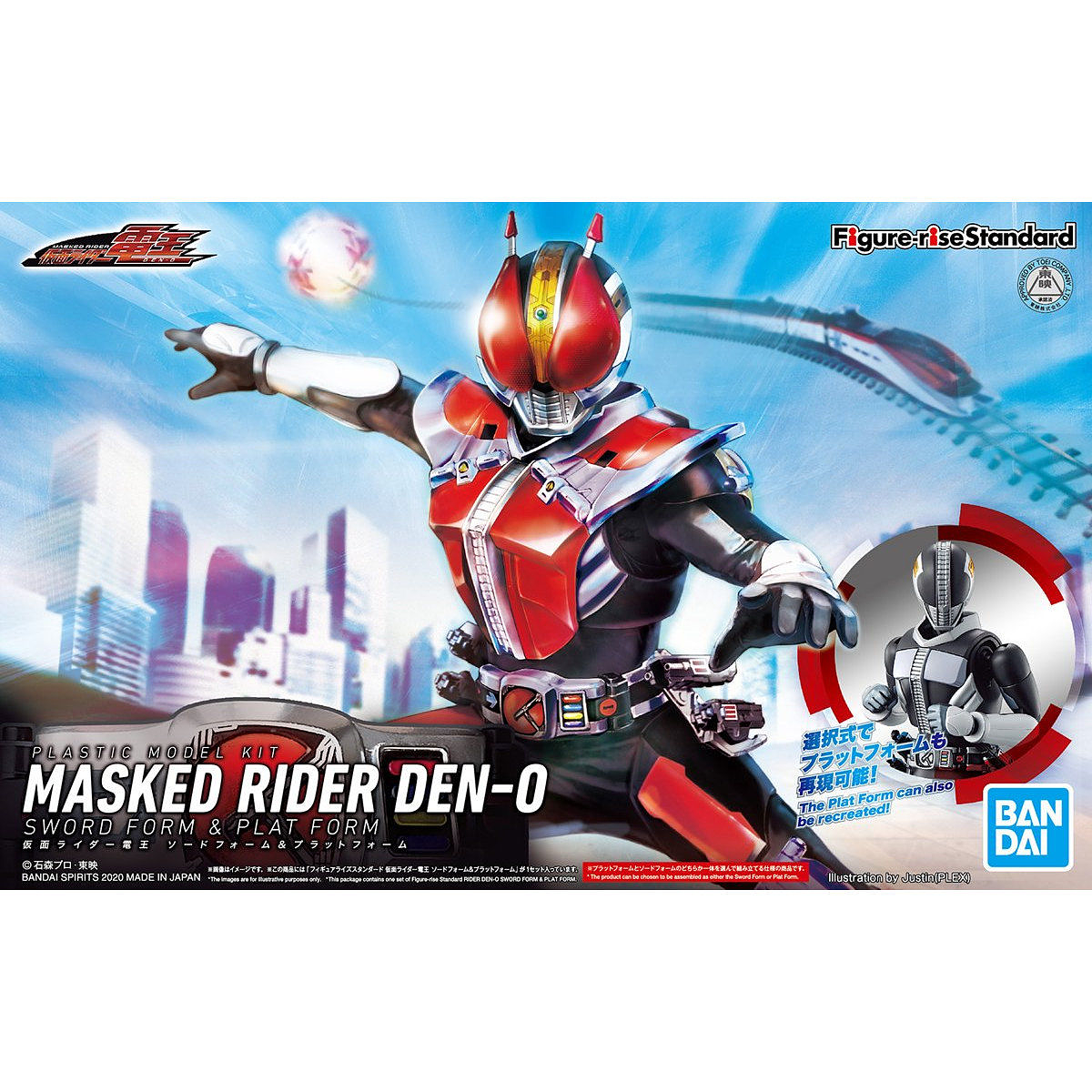 BANDAI Hobby Figure-rise Standard MASKED RIDER DEN-O SWORD FORM & PLAT FORM(4573102602640)