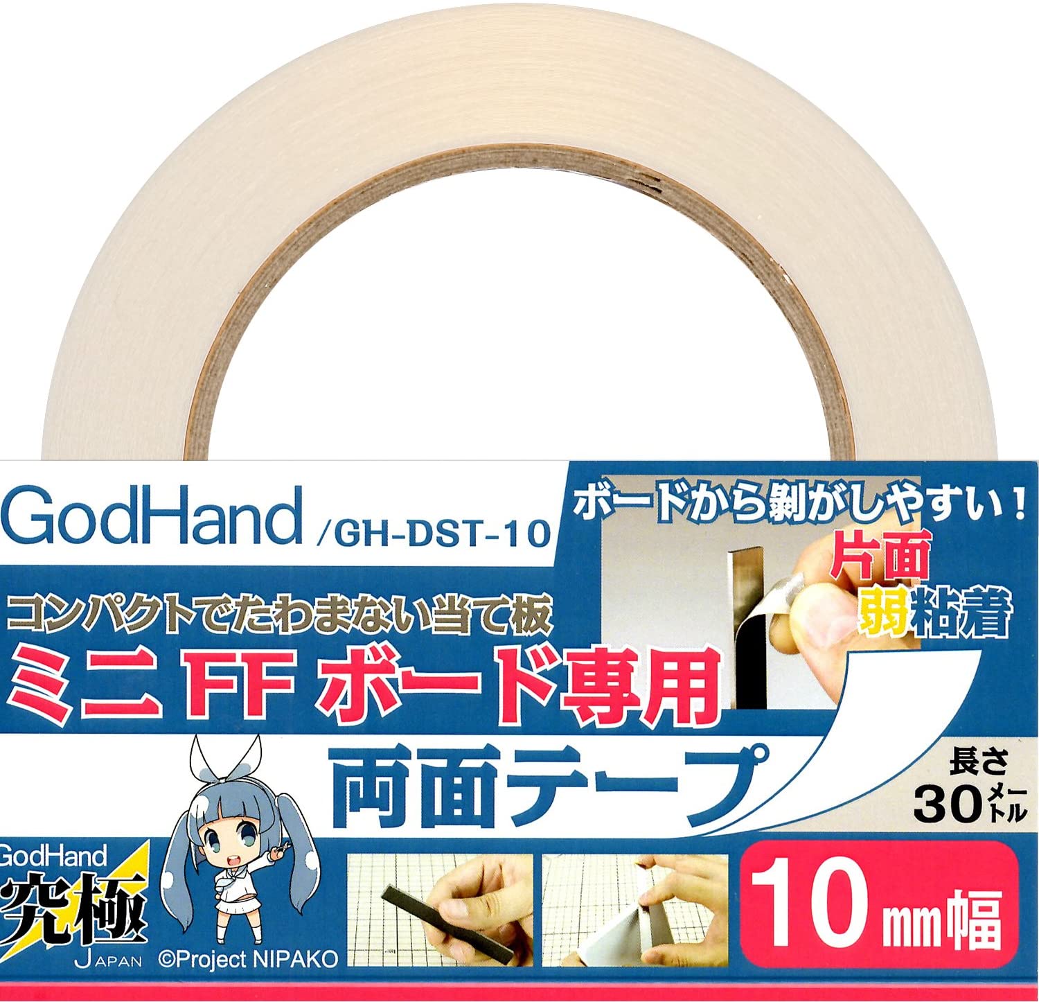 GodHand GodHand - Double-Stick Tape For Stainless-Steel FF BordWidth: 10mm