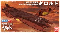 Bandai #14 Darold 'Yamato 2199', Bandai Star Blazers Mecha Collection - UPC 4543112956910 | 4543112956910