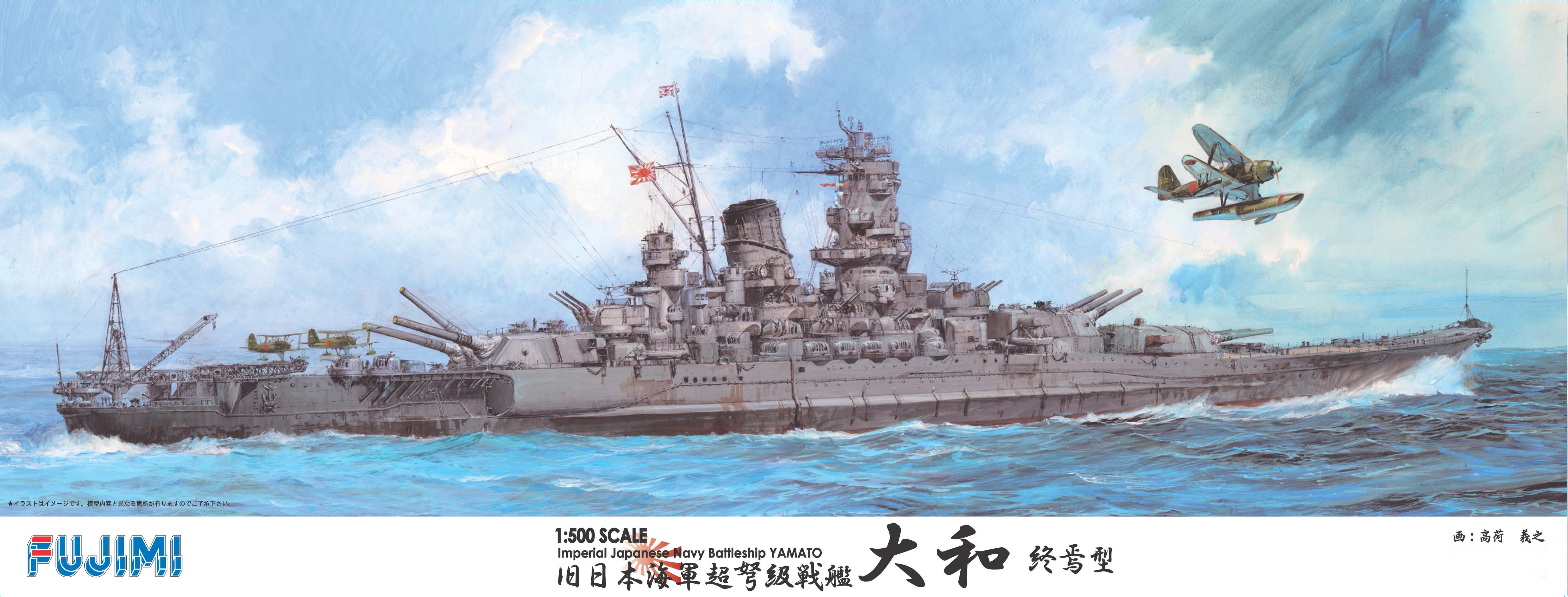 Fujimi Imperial Japanese Navy Battleship Yamato