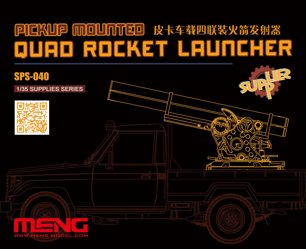 Meng Pickup Mounted Quad Rocket Launcher (RESIN) | 4897038551316