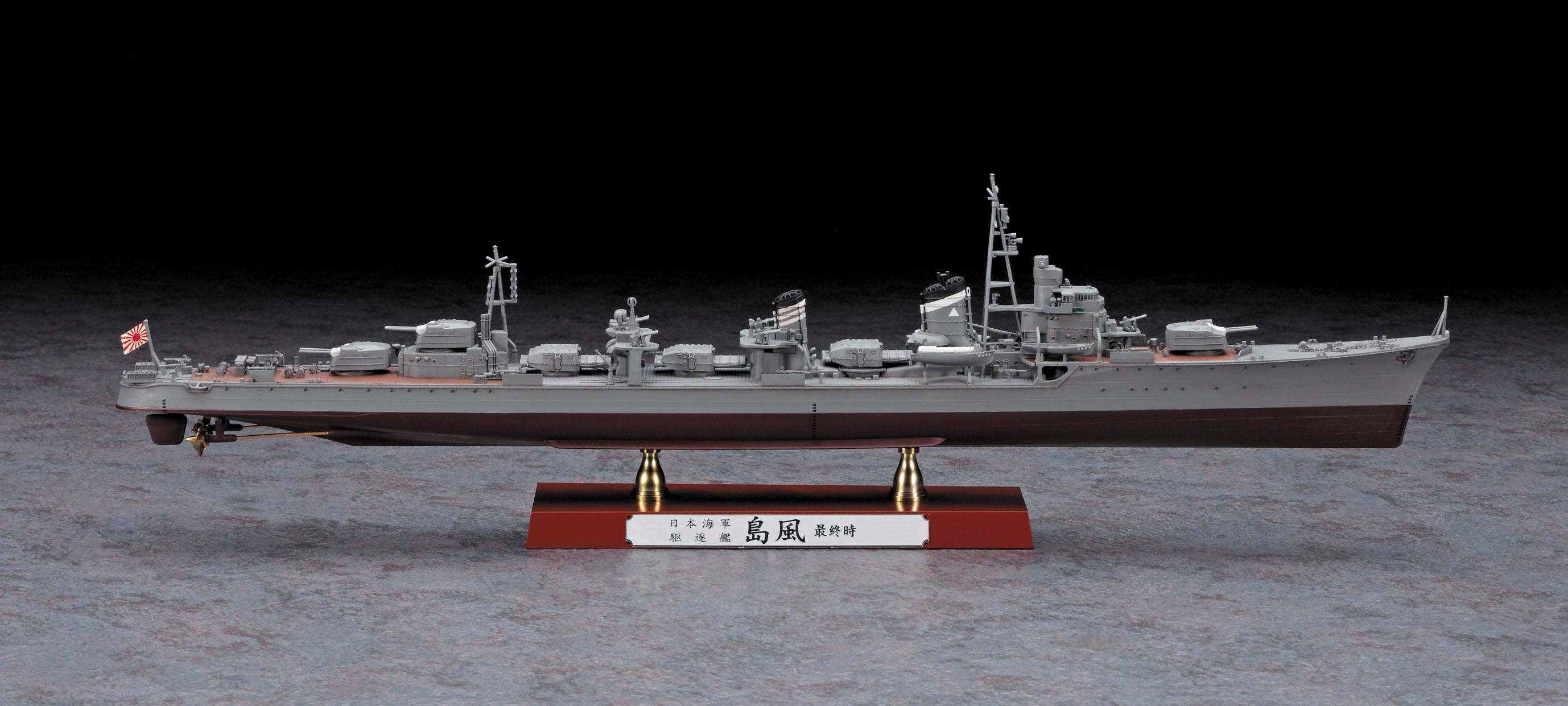 Hasegawa 1/350 Ijn Destroyer Shimakaze 'Late Type'