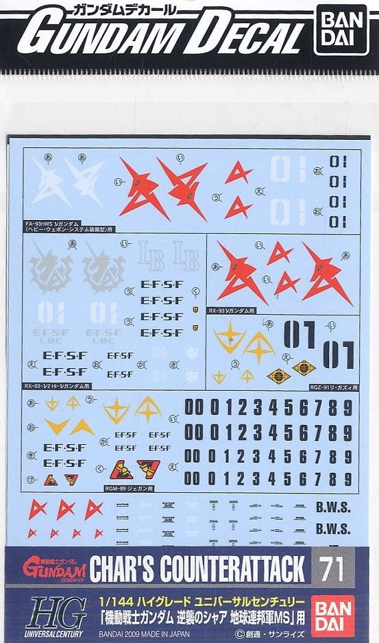 Gundam Decal 71 - 1/144 Char's Counter Attack Earth Federation Ver | 4573102575111