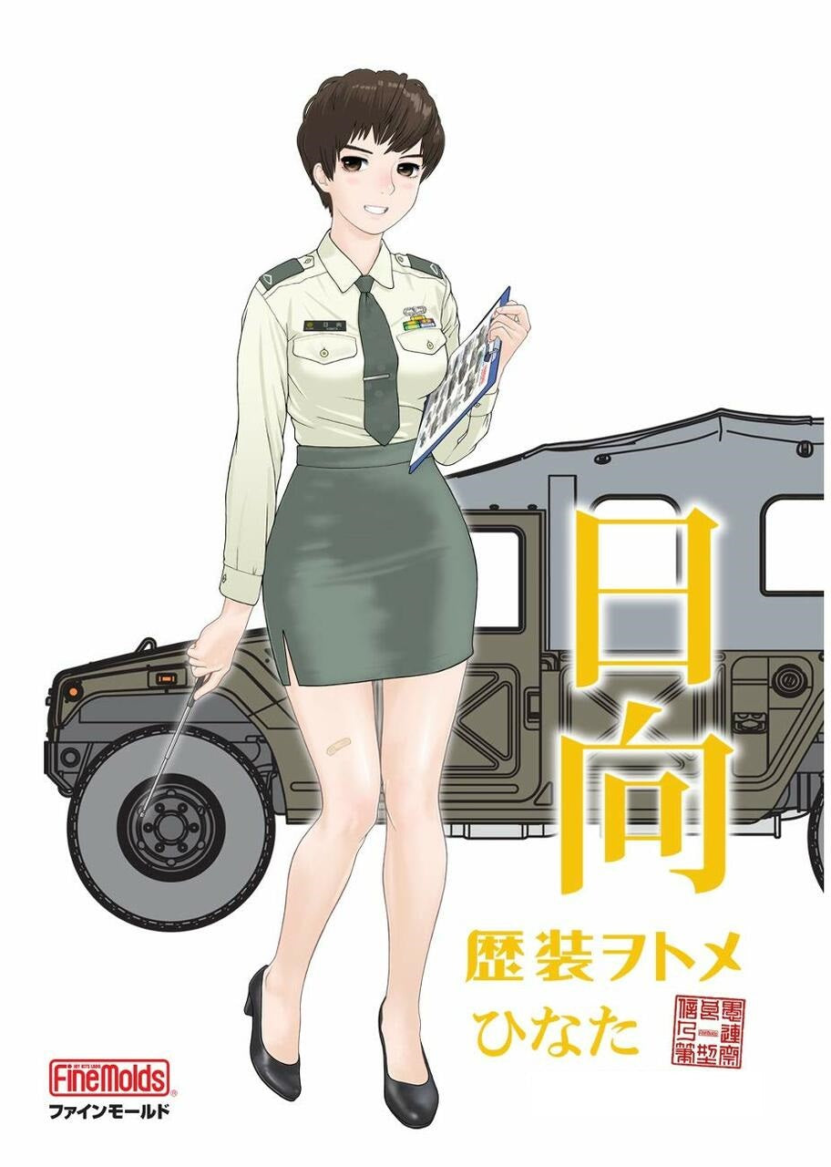 FineMolds 1/35 Historic Costume Girl JGSDF HMV with Figure 'Hinata' | 4536318880042