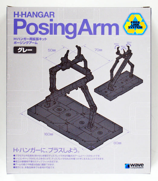 Wave POSING ARM (GRAY) - Display Stand with Versatile Claws for Various Model Subjects