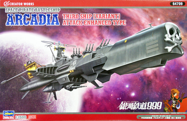 Hasegawa 1/1500 Space Pirate Battleship Arcadia Third Ship (Variant)