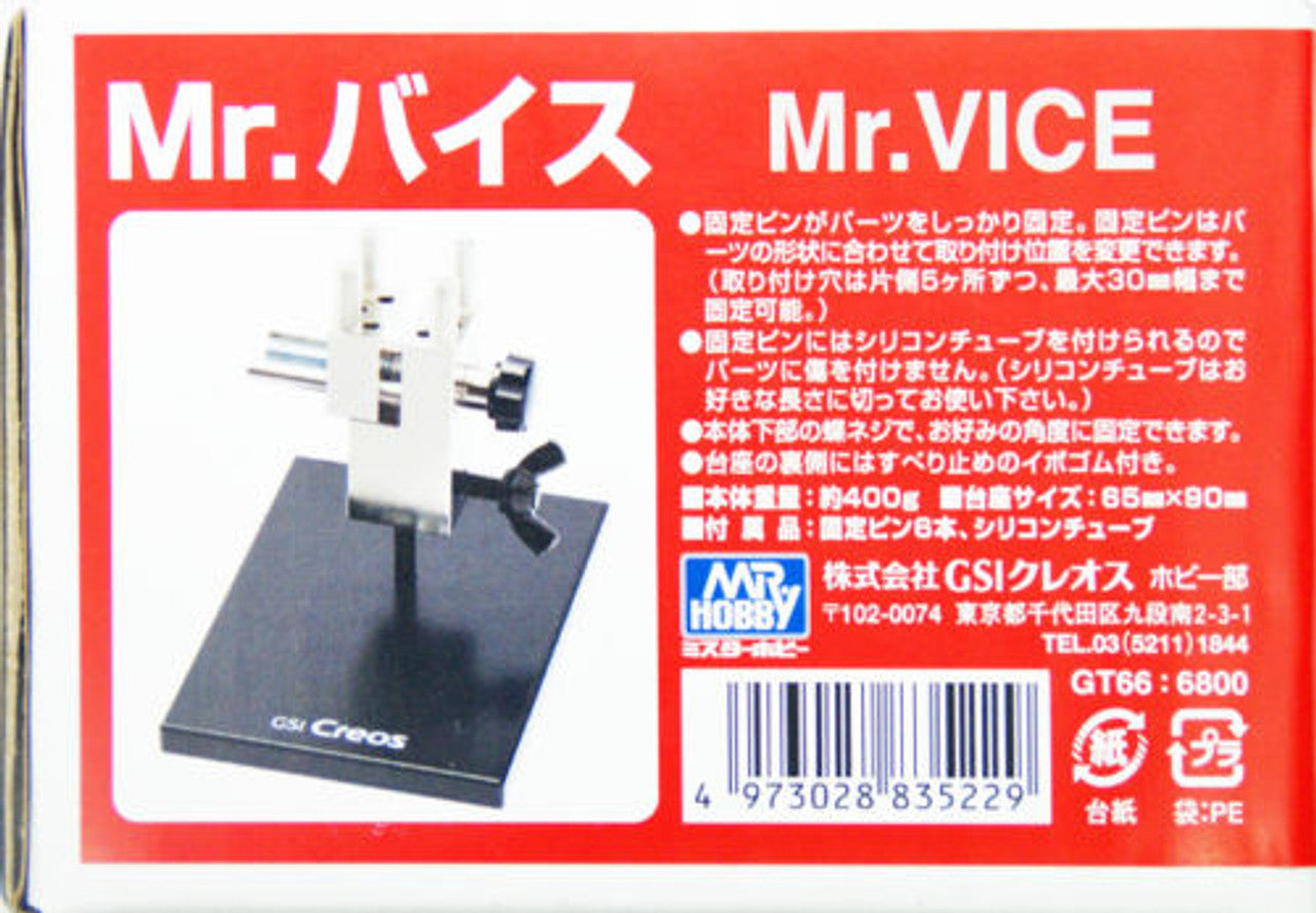 Mr Hobby Mr Vice | 4973028835229