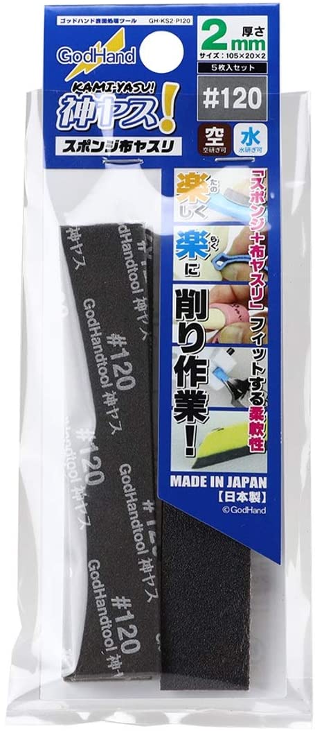 GodHand Kamiyasu Sanding Stick #120-2mm (5pcs)