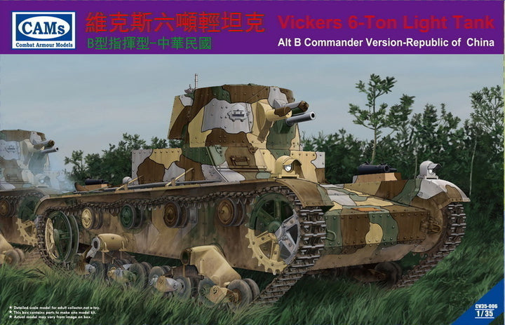 Riich 1/35 Vickers 6-Ton light tank ( Alt B Command Version-Republic of China) | 6953391900500