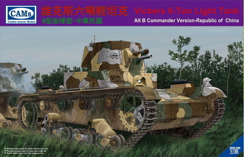 Riich 1/35 Vickers 6-Ton light tank ( Alt B Command Version-Republic of China) | 6953391900500