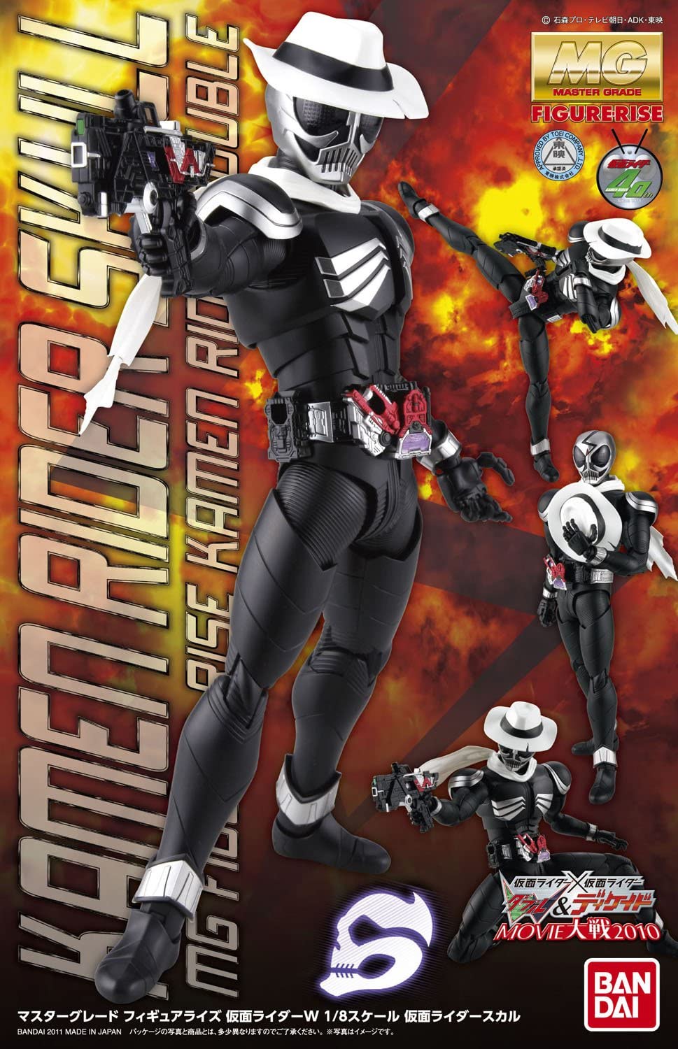 BANDAI Hobby Figure-rise Standard KAMEN RIDER SKULL - P-REX Hobby