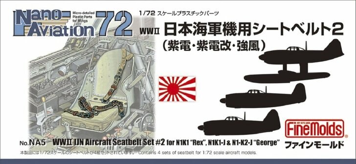 FineMolds 1/72 WWII IJN Aircraft Seatbelt Set #2 (N1K1 'Rex', N1K1-J & N1K2-J 'George') | 4536318740056