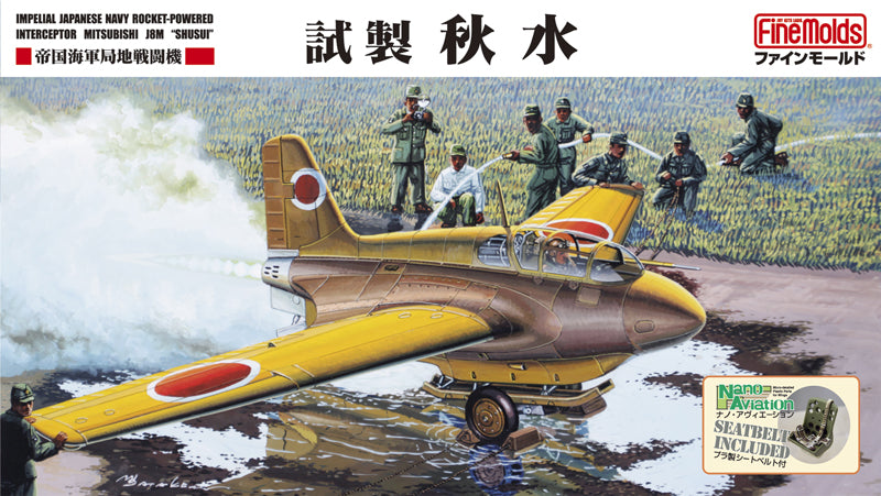 FineMolds 1/48 Mitsubishi J8M1 Shusui | 4536318490197