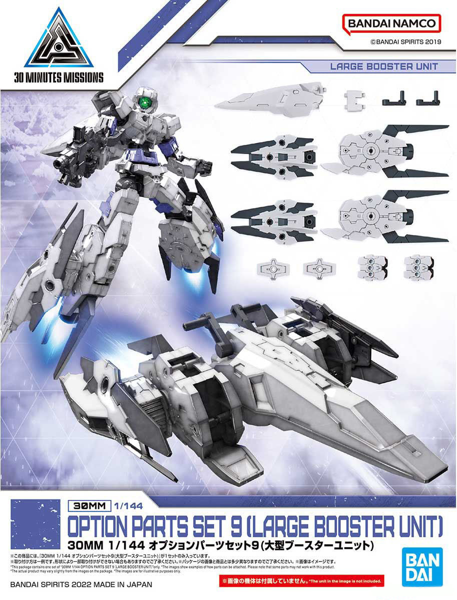 BANDAI Hobby 30MM 1/144 OPTION PARTS SET 9 (LARGE BOOSTER UNIT) - P-REX Hobby