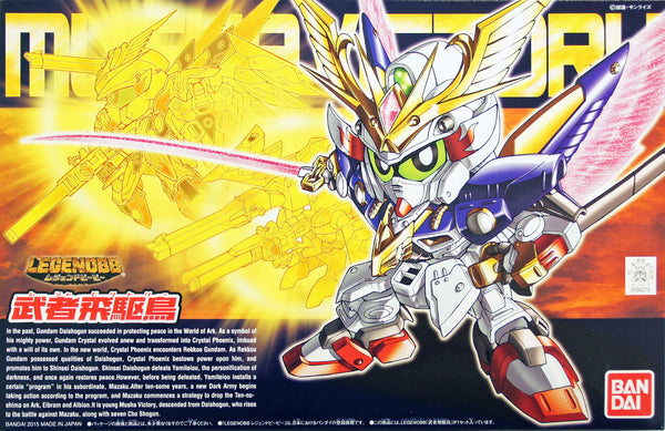 Bandai SD BB #397 Musha Victory Gundam - UPC 4573102604170