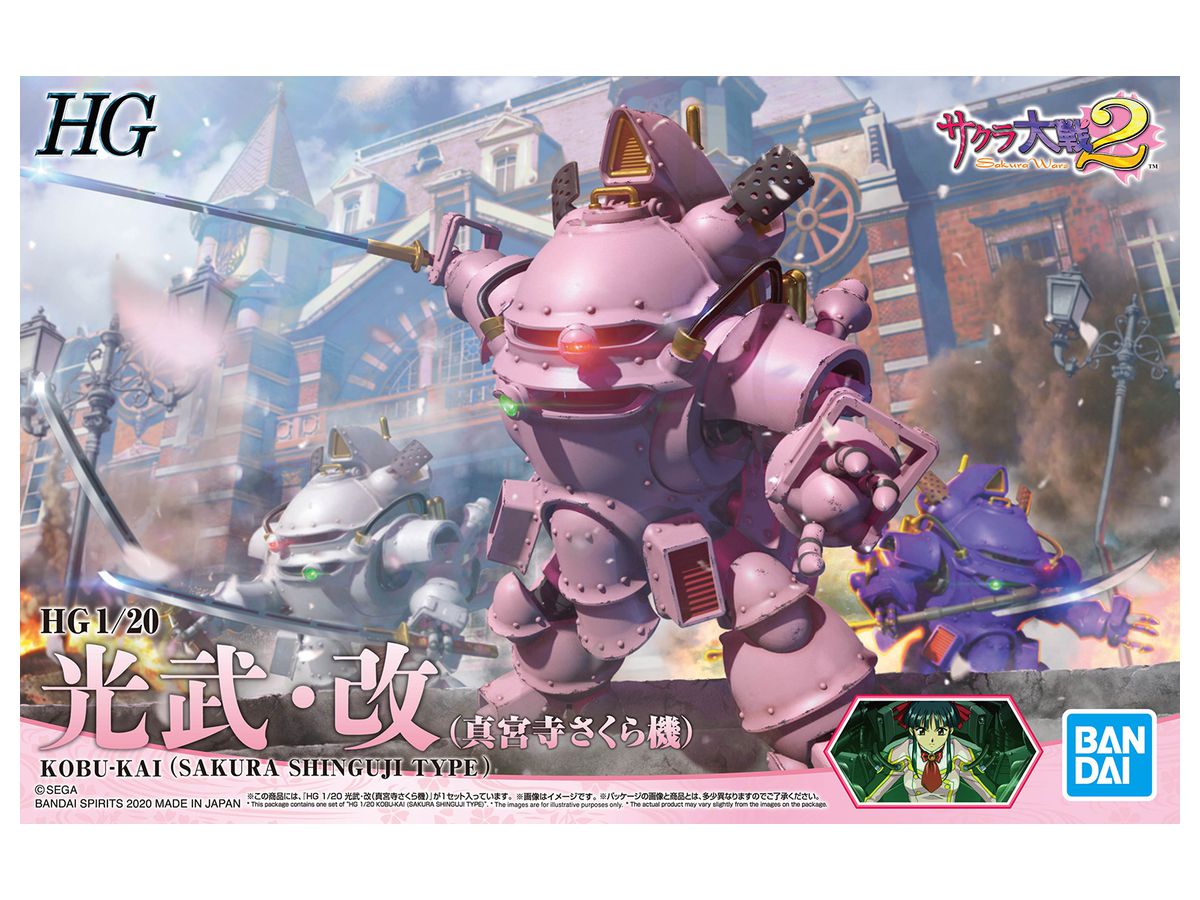 HG 1/20 KOBU-KAI (SAKURA SHINGUJI TYPE) | 4573102588777
