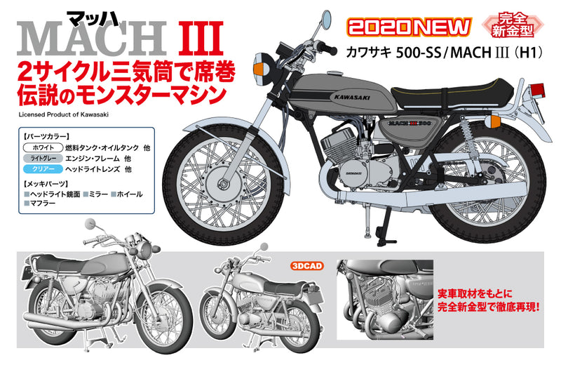 Hasegawa [BK10] 1:12 Kawasaki 500-SS/MACH III (H1)
