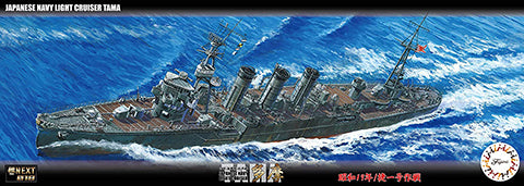 Fujimi 1/700 IJN Light Cruiser Tama 1944/Sho Ichigo Operation