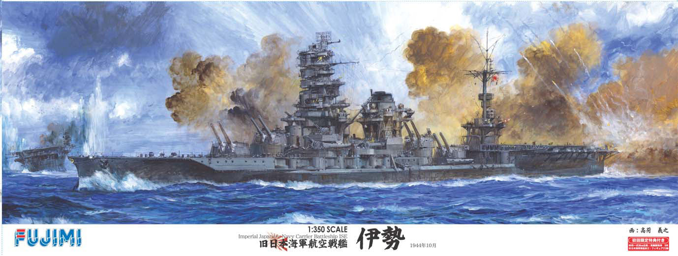 Fujimi 1/350 Imperial Japanese Navy Battleship ISE