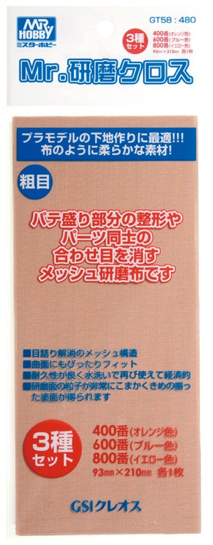 Mr Hobby Mr. Grinding Cloth Set (Rough 400 600 800)
