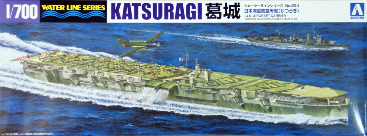 Aoshima 1/700 IJN Aircraft Carrier KATSURAGI