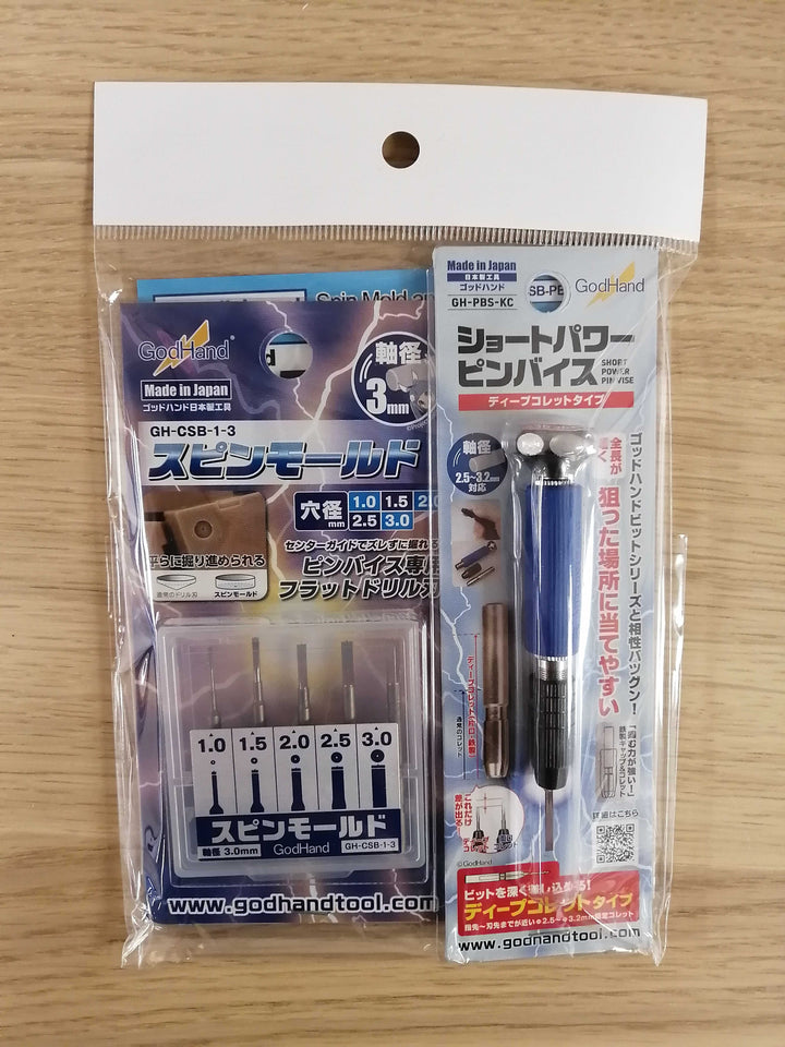 GodHand Spin Mold and Short Power Pin Vise Set | 4562349874613