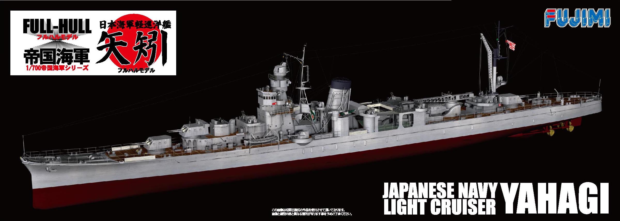 Fujimi IJN Light Cruiser Yahagi Full Hull Model