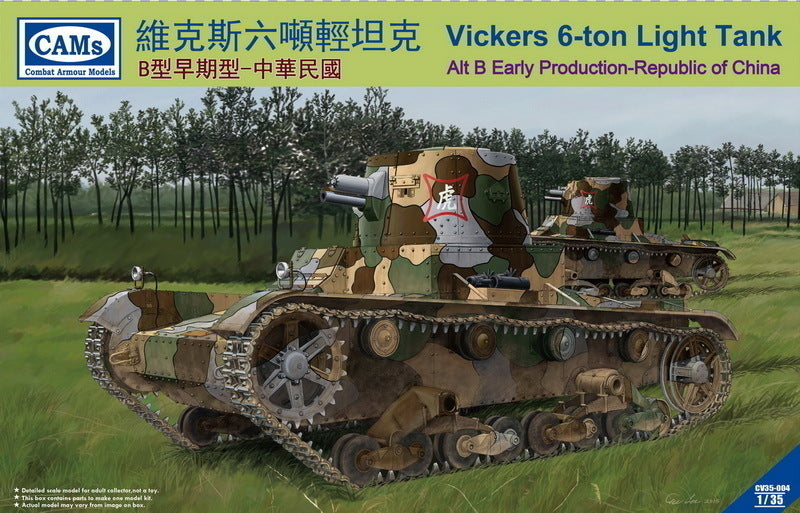 Riich 1/35 Vickers 6-Ton light tank ( Alt B Early Production- Republic of China) | 6953391900487