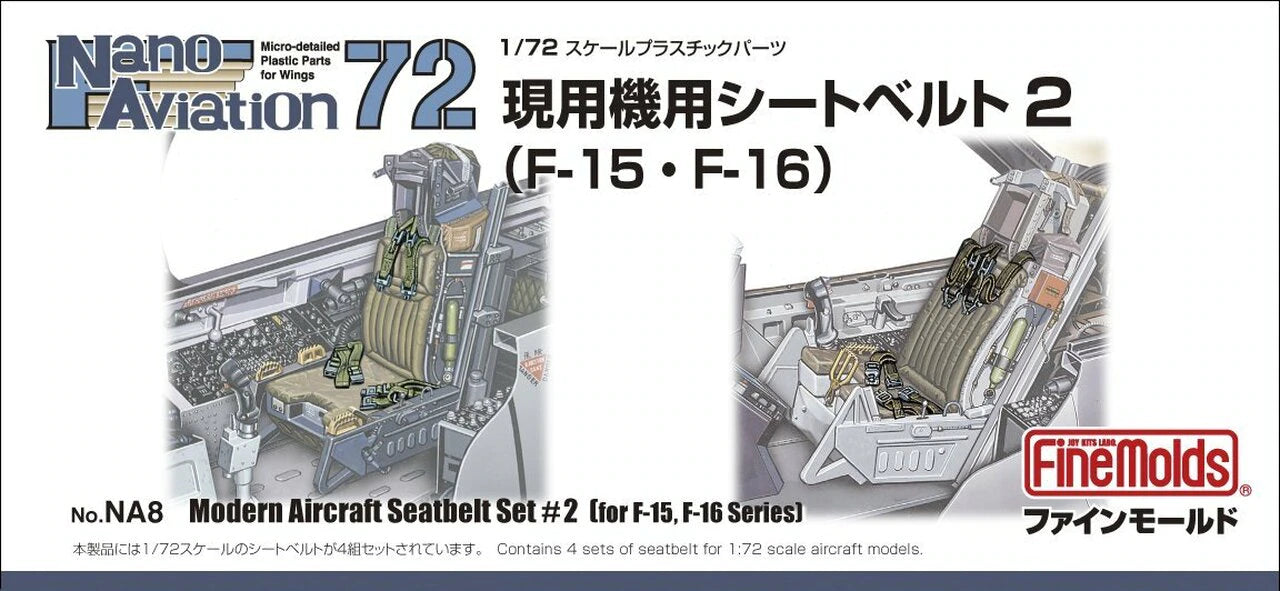FineMolds 1/72 Modern Aircraft Seatbelt Set #2 (F-15 & F-16) | 4536318740087