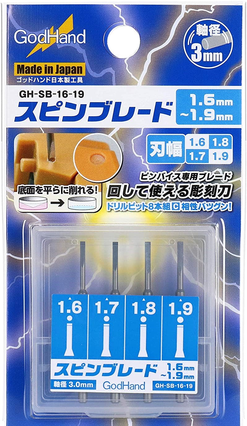 GodHand GodHand - Spin Blade 1.6mm-1.9mm | 4562349874156