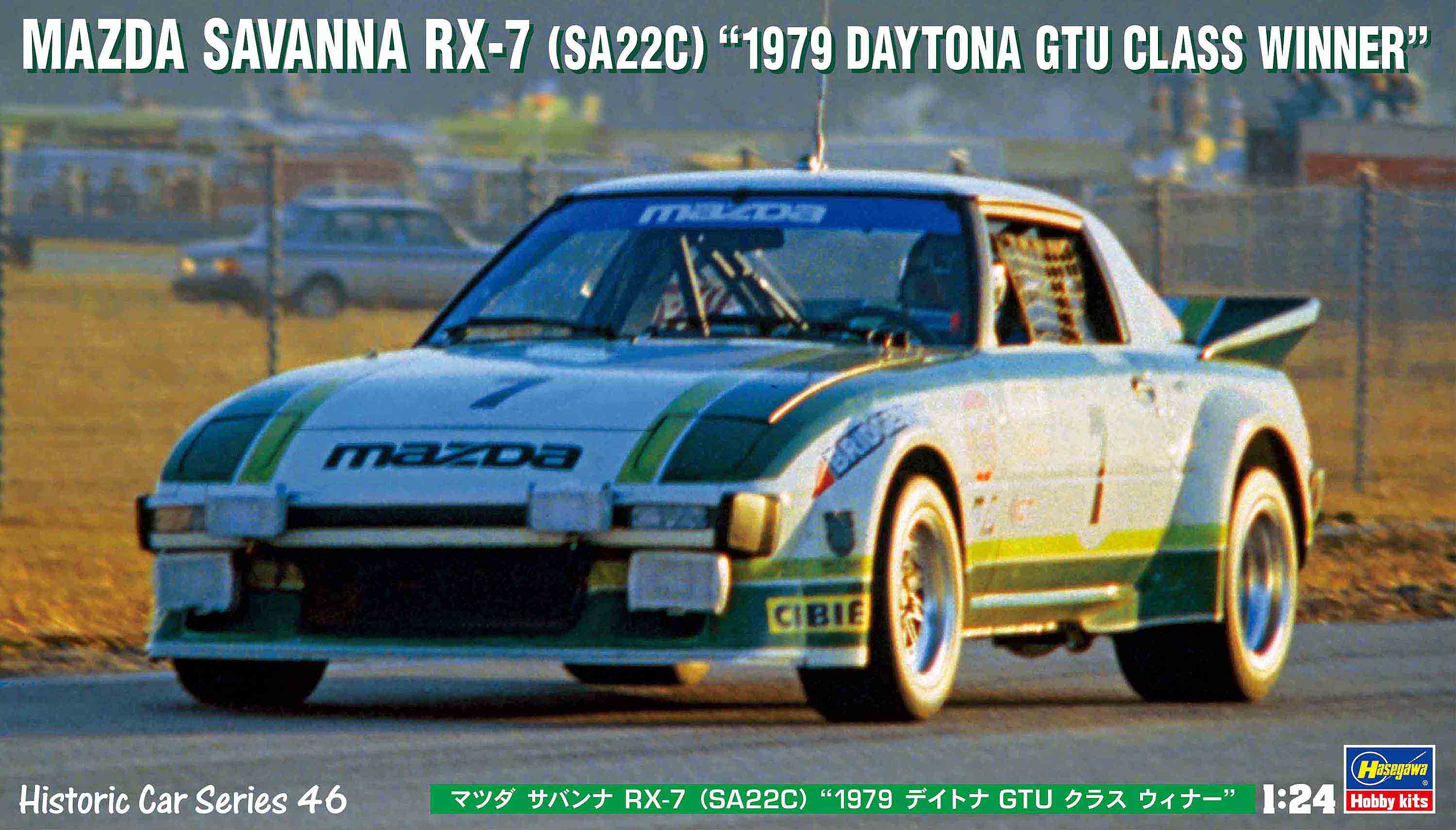 Hasegawa [HC46] 1:24 MAZDA SAVANNA RX-7 (SA22C) 1979 DAYTONA GTU CLASS WINNER