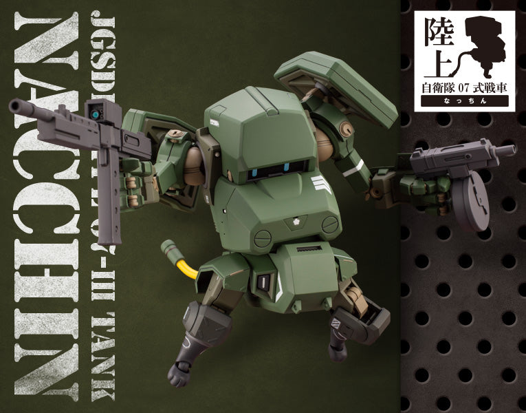 KOTOBUKIYA JGSDF Type 07- Tank Nacchin - P-REX Hobby