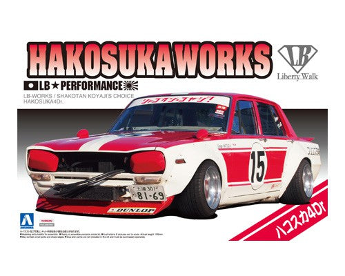 Aoshima 1/24 SHAKOTAN KOYAJI'S CHOICE HAKOSUKA4Dr. | 4905083051269