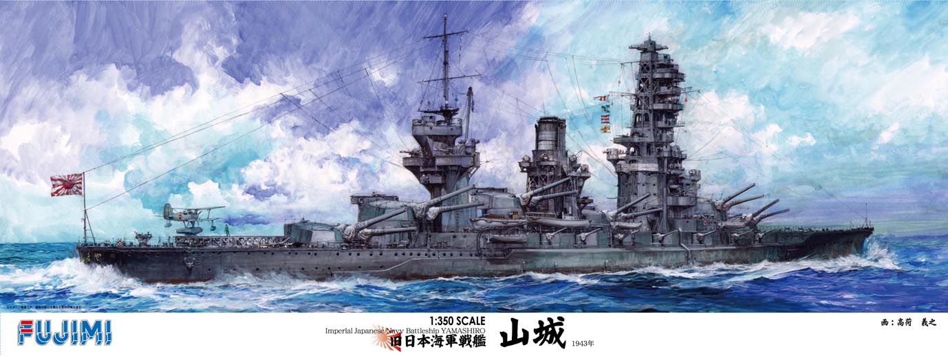 Fujimi Imperial Japanese Navy Battleship Yamashiro