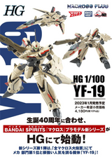 BANDAI Hobby HG 1/100 YF-19