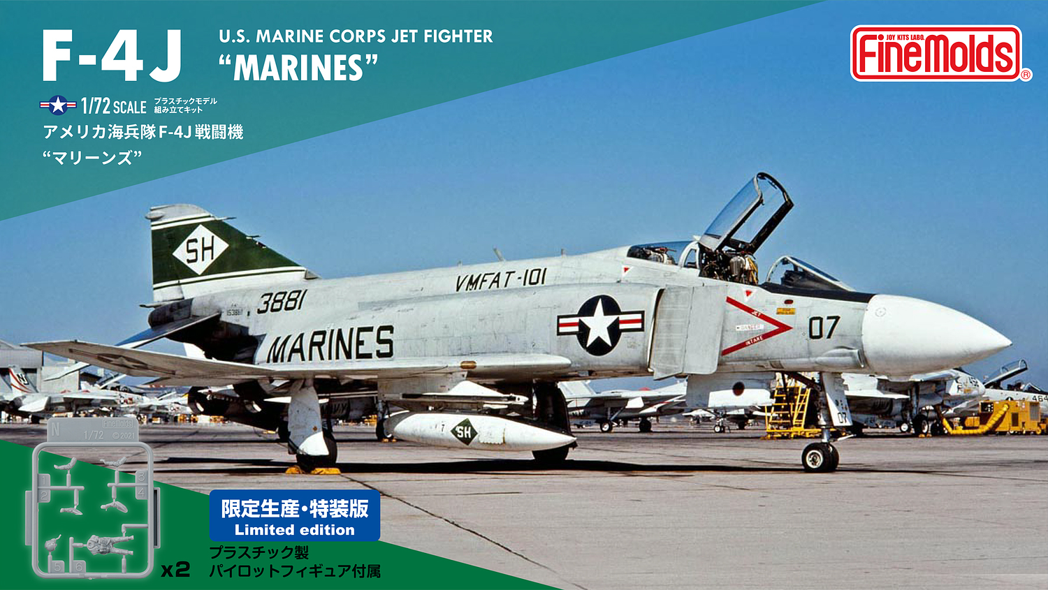 FineMolds 1/72 US Marine Jet Fighter F-4J "Marines" (First Limited Edition) | 4536318728436