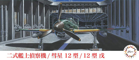 Fujimi 1/72 Suisei Type12 (D4Y2/D4Y2-S)