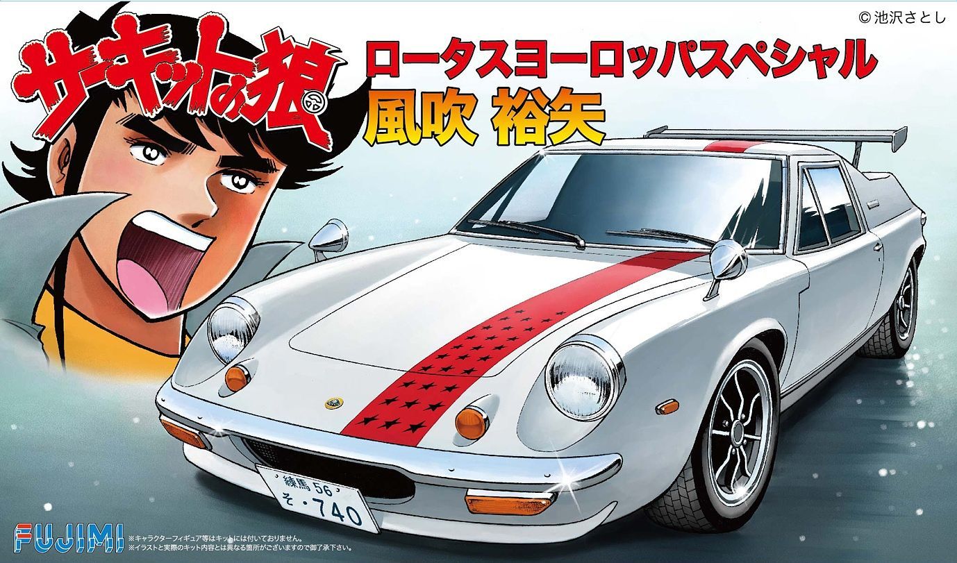 Fujimi Europe Special Fubuki | 4968728170251