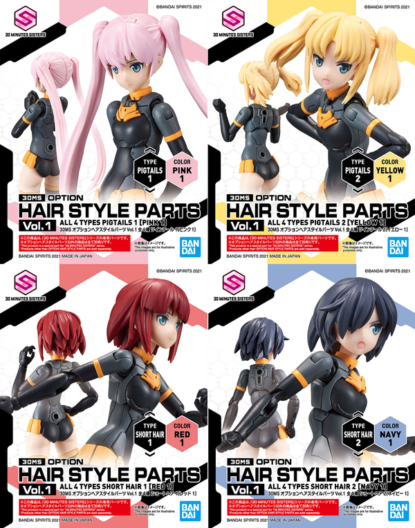 Bandai Spirits 30 Minute Sisters Option Hair Style Parts 4 Types Vol 1 (Blind Box)(JAN:4573102617682)