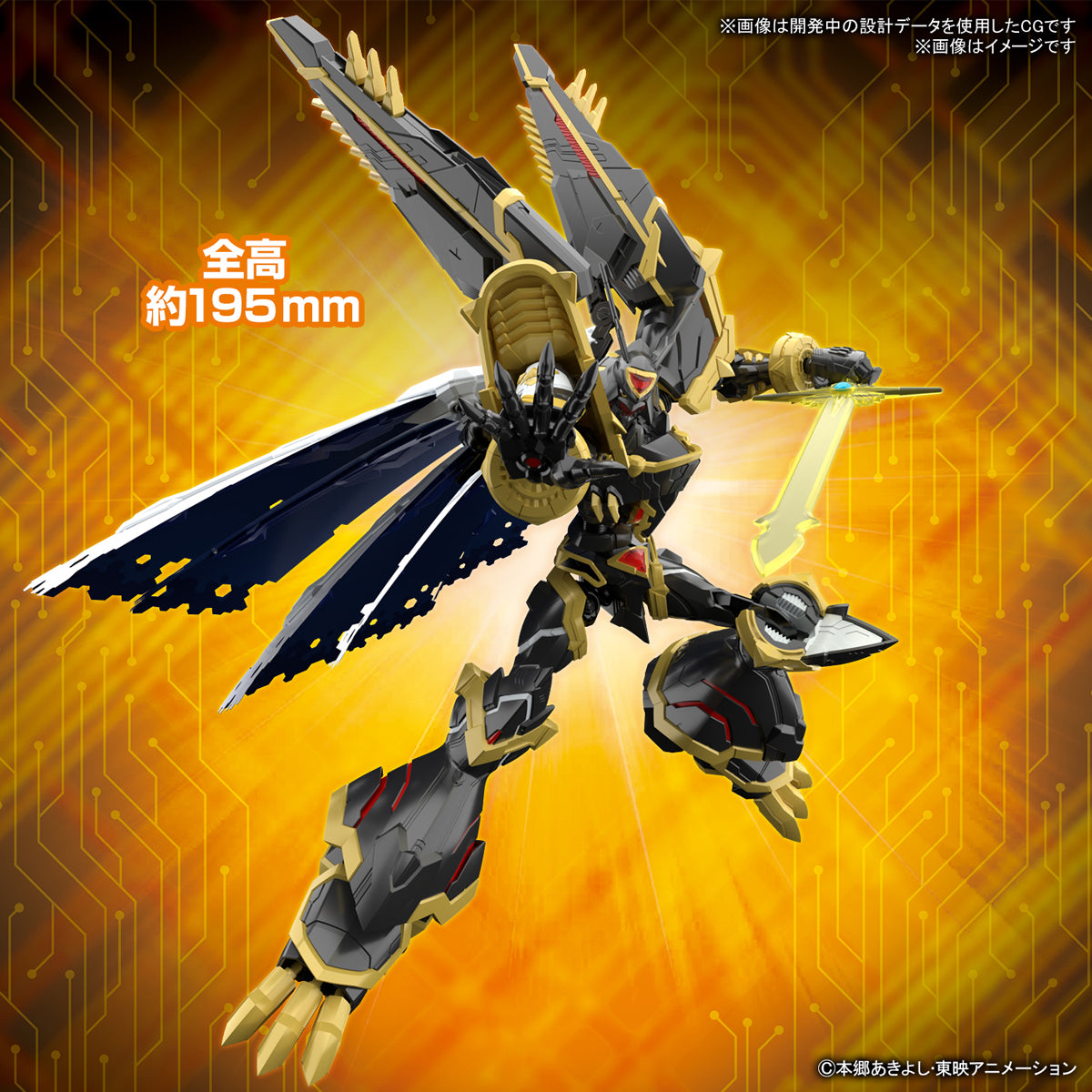 BANDAI Hobby Figure-rise Standard Amplified ALPHAMON