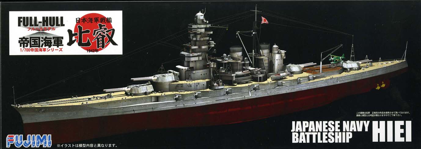 Fujimi HIEI Full Hull Model