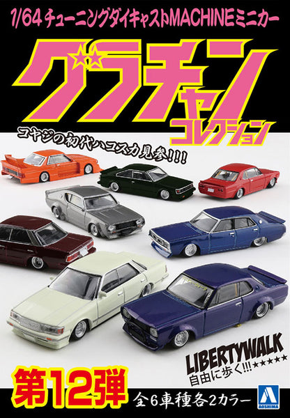 Aoshima 1/64 Mini Car Grand Champion Collection Part.12, Blind Box of 12