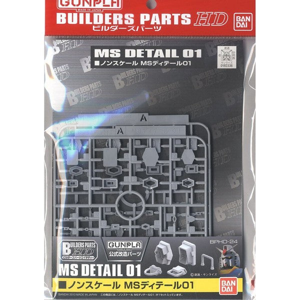 BANDAI Hobby Builders Parts - HD Non-Scale MS Detail 01