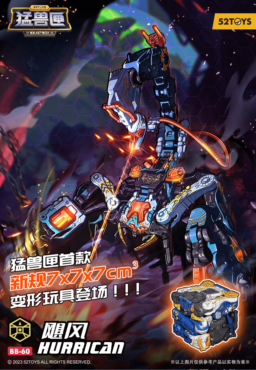 BB-60 BEASTBOX HURRICAN | 6958985024655