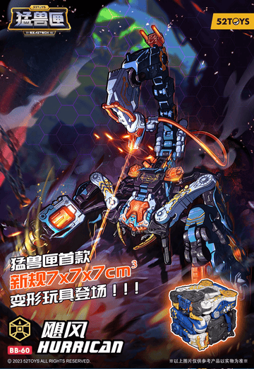 BB-60 BEASTBOX HURRICAN | 6958985024655