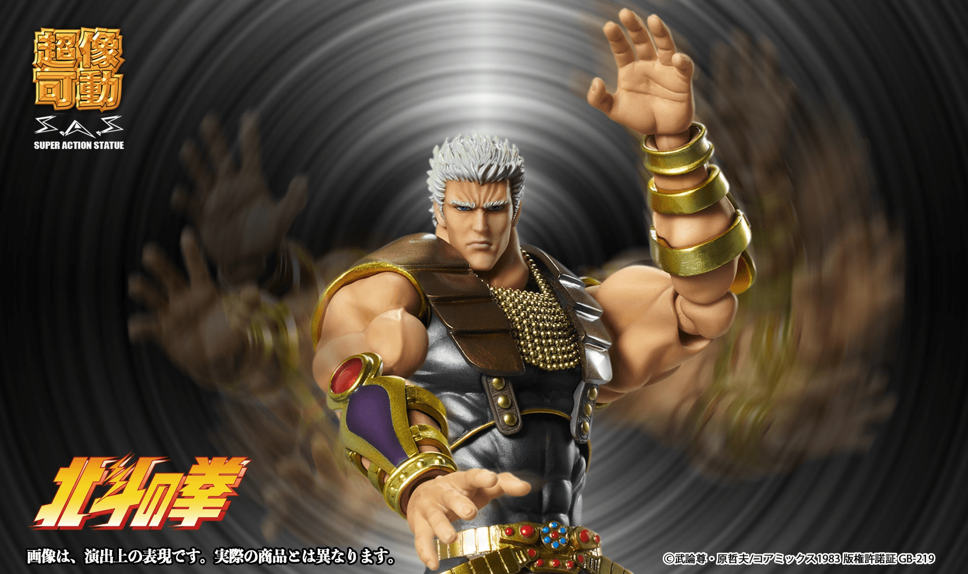 (Rerelease) Chozokado RAOH - Release Date: 10/2026 | 4573699573064