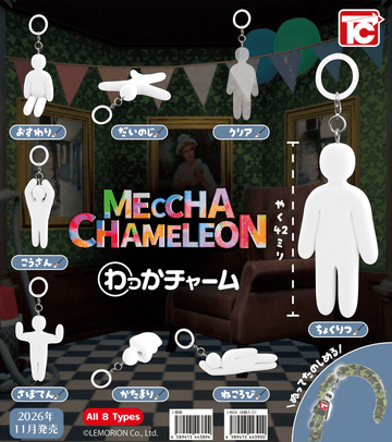 Super Chameleon Ring Charm (Box of 8)