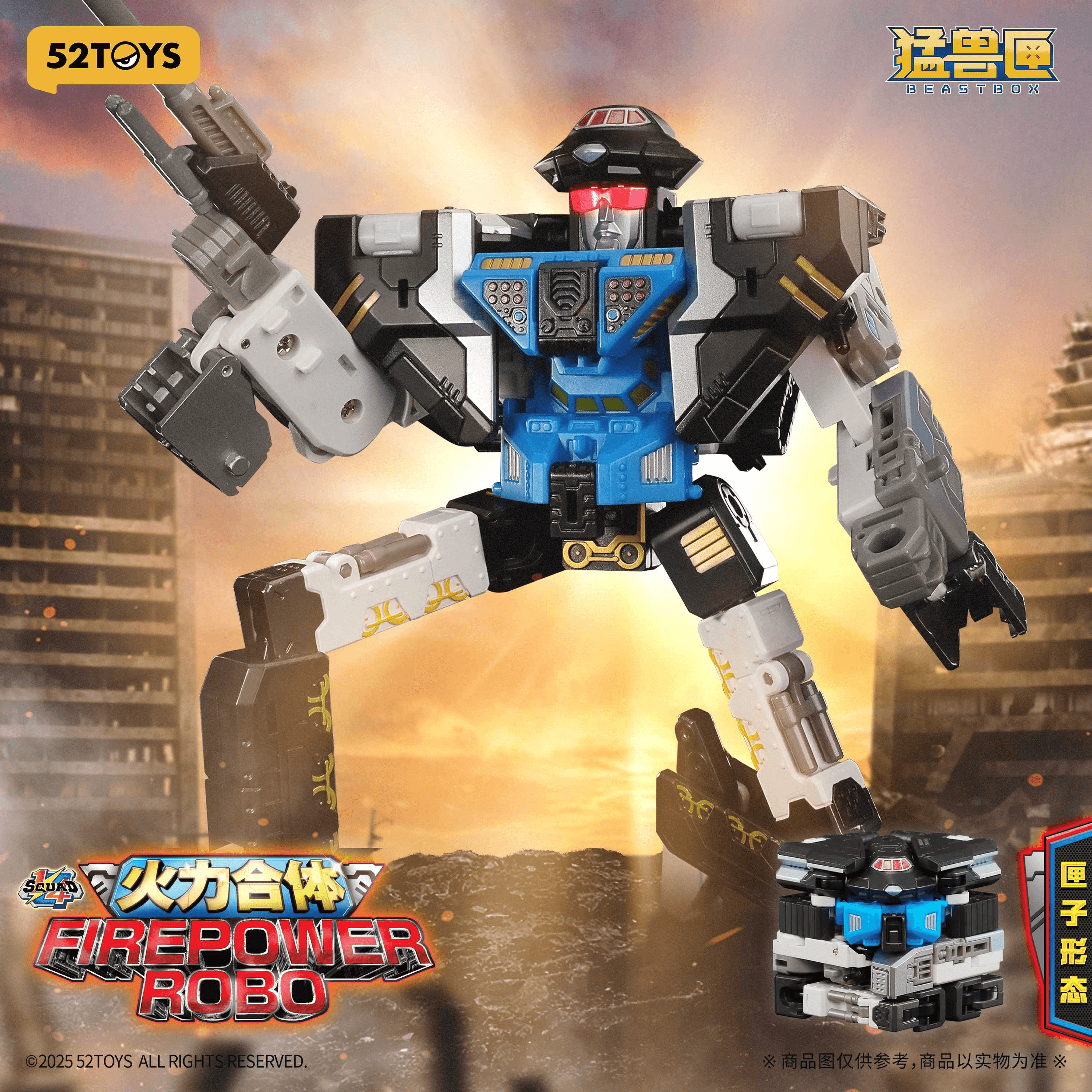 BEASTBOX 1/4 SQUAD FIREPOWER ROBO | 6958985017480