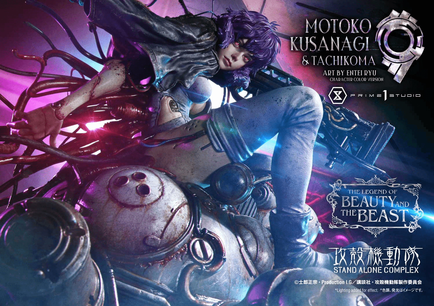 The Legend of Beauty and the Beast GHOST IN THE SHELL STAND ALONE COMPLEX Motoko Kusanagi & Tachikoma Art by Entei Ryu Character color | 4582647123909